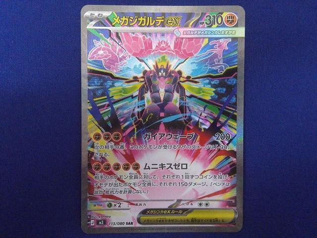 2026年最新】Yahoo!オークション -ジガルデ(ポケモンカードゲーム)の