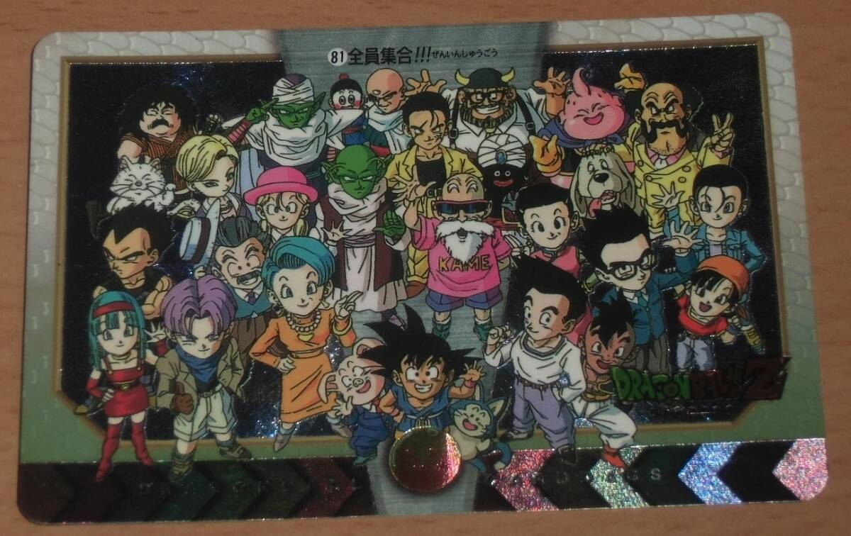 Yahoo!オークション -「ドラゴンボールカードダス特別弾」の落札相場