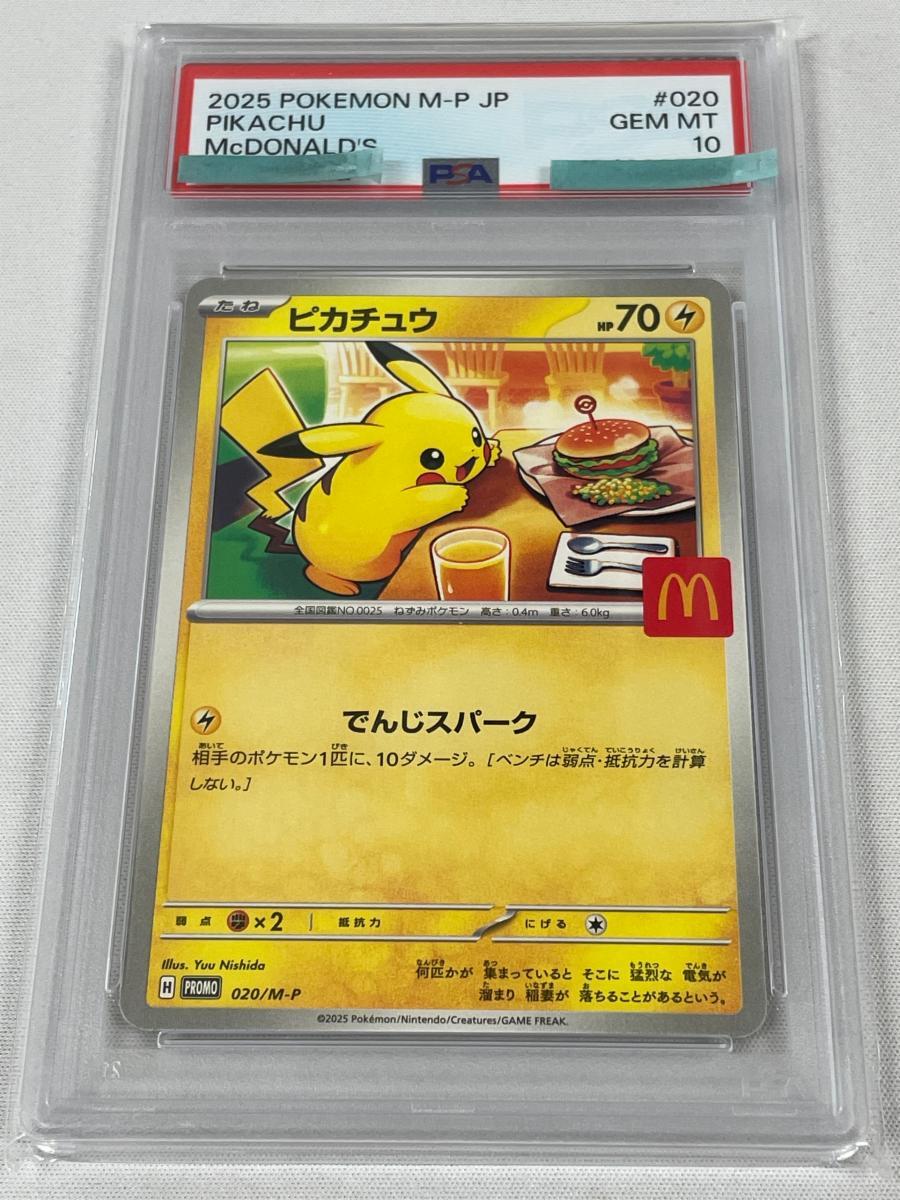 2026年最新】Yahoo!オークション -ポケモンカード プロモカードパック