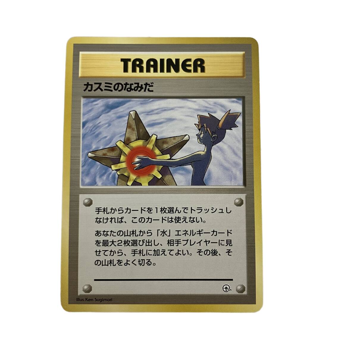 2026年最新】Yahoo!オークション -カスミのなみだ(トレーディング