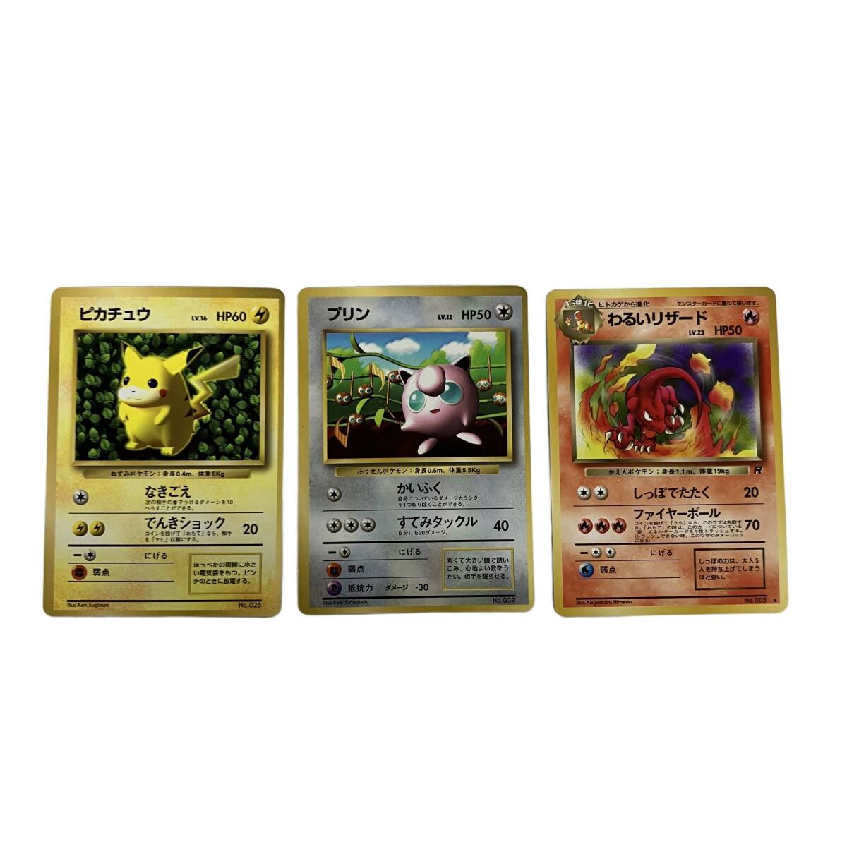 2026年最新】Yahoo!オークション -ポケモンカード 旧 ピカチュウの中古