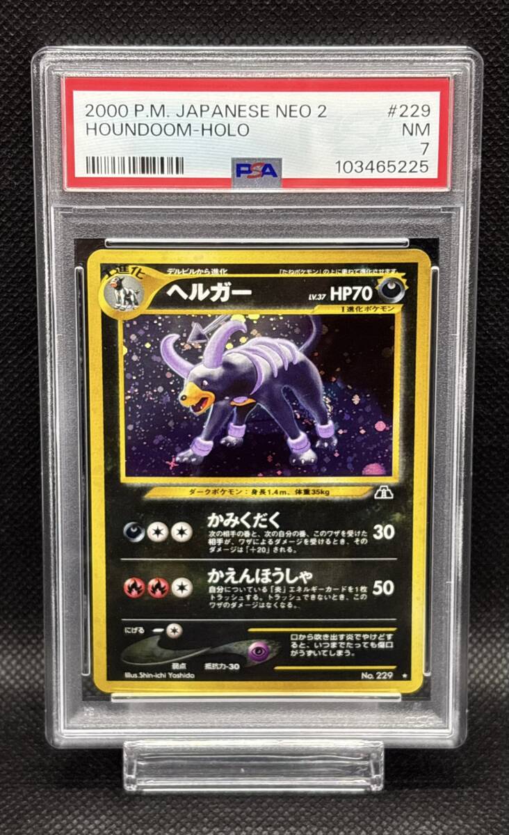 2026年最新】Yahoo!オークション -旧裏 ヘルガーの中古品・新品・未