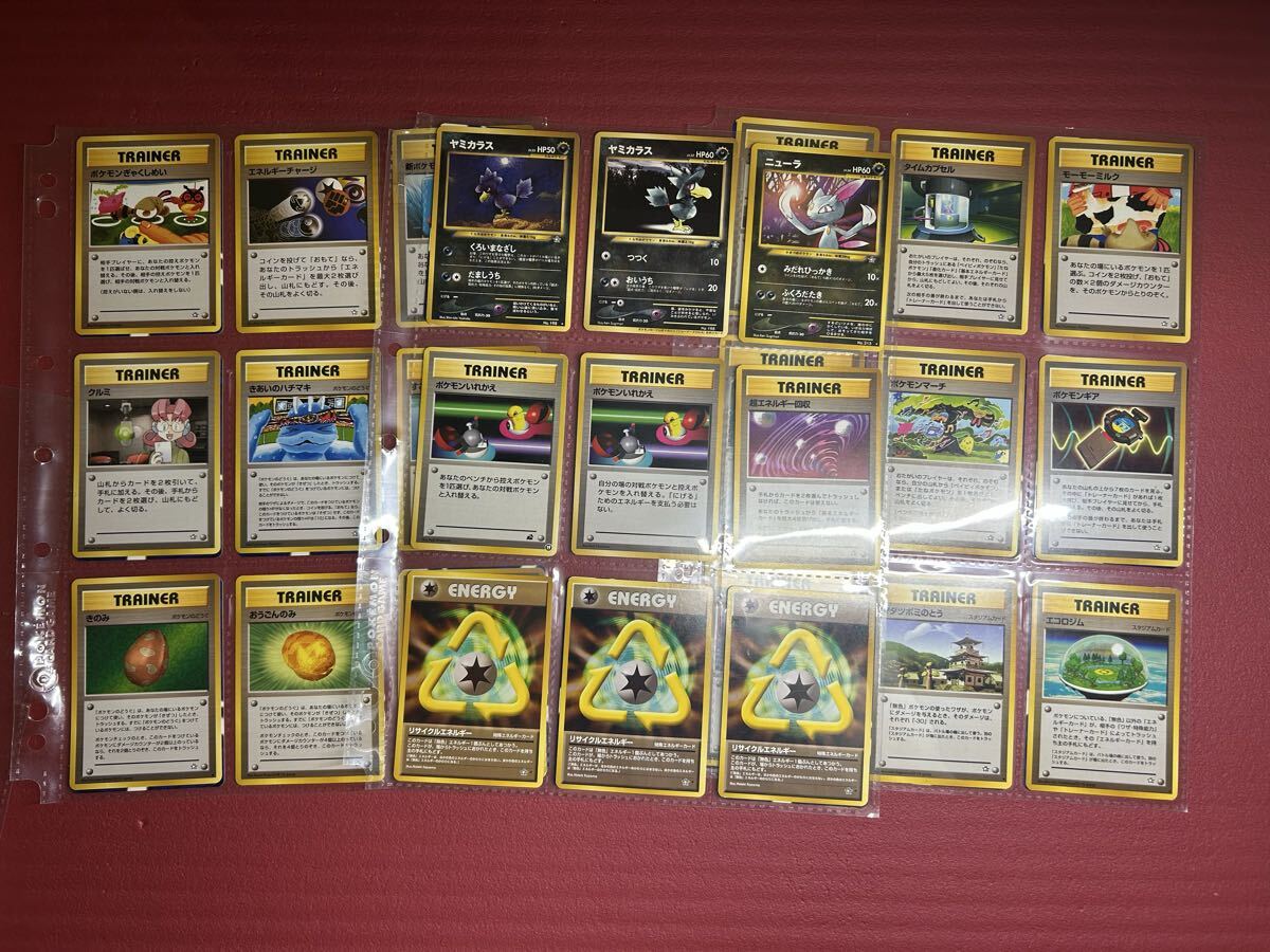 Yahoo!オークション - 「ポケモンカード 旧裏面 トレーナー」の落札