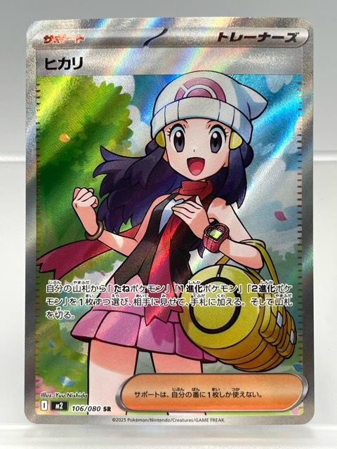 2026年最新】Yahoo!オークション -ポケモン ヒカリの中古品・新品・未