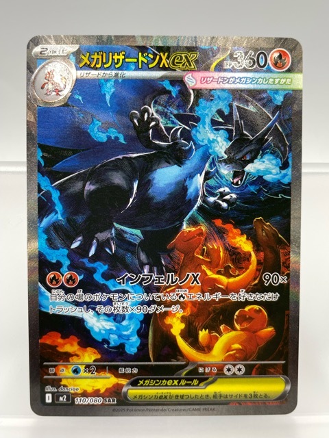 2026年最新】Yahoo!オークション -メガリザードン(トレーディング