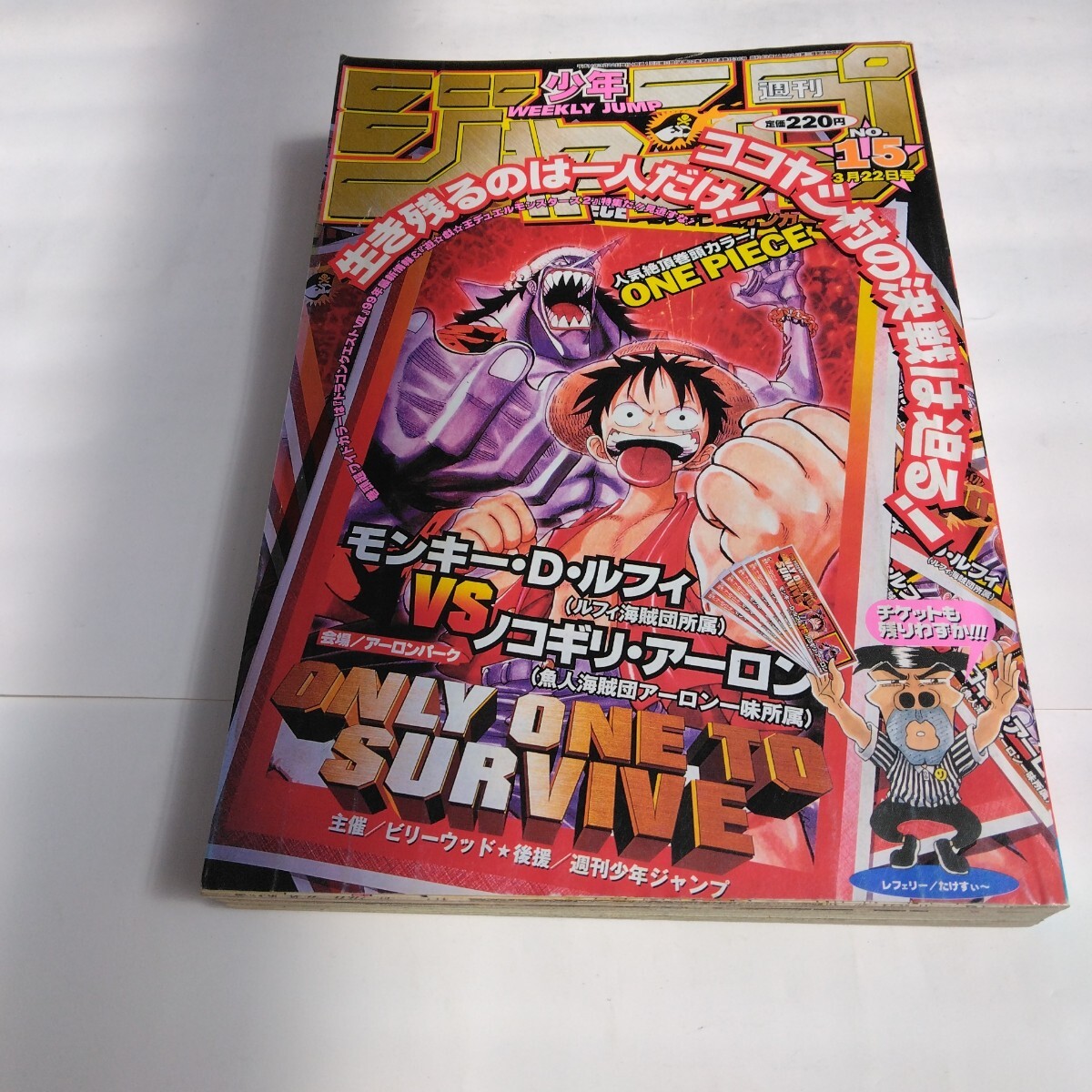 2026年最新】Yahoo!オークション -週刊少年ジャンプ 1999(本、雑誌)の