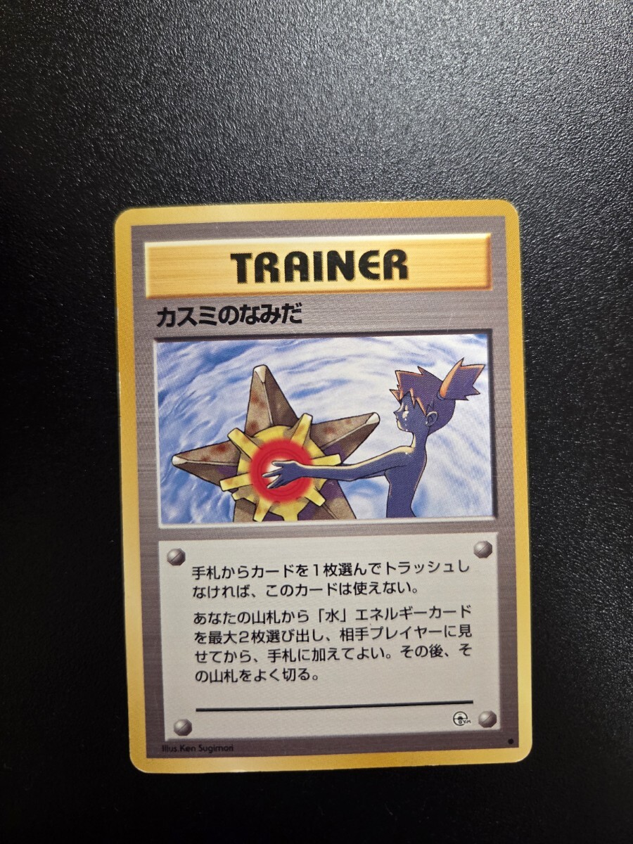 2026年最新】Yahoo!オークション -カスミのなみだ(トレーディング