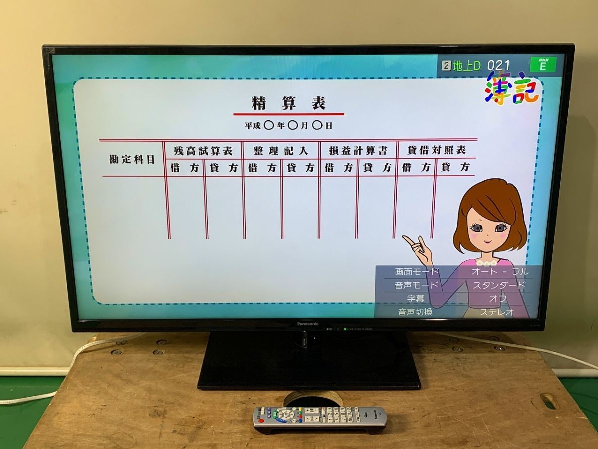 価格.com - パナソニック VIERA TH-39A300 [39インチ] 価格比較