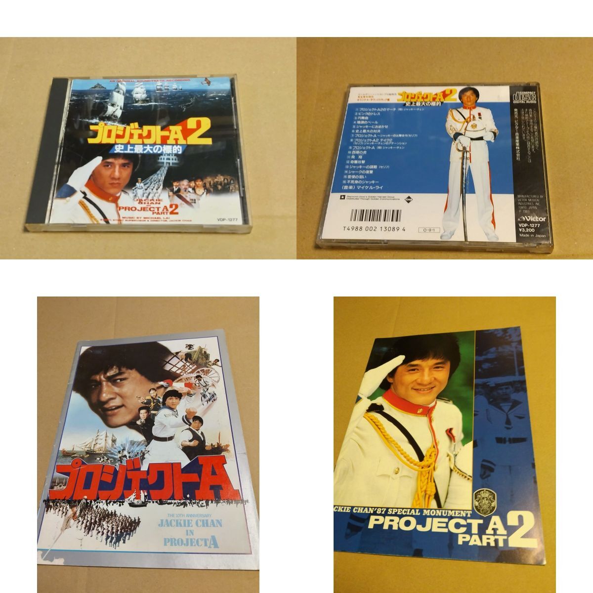 Yahoo!オークション - パンフレット(映画関連グッズ|映画、ビデオ) の