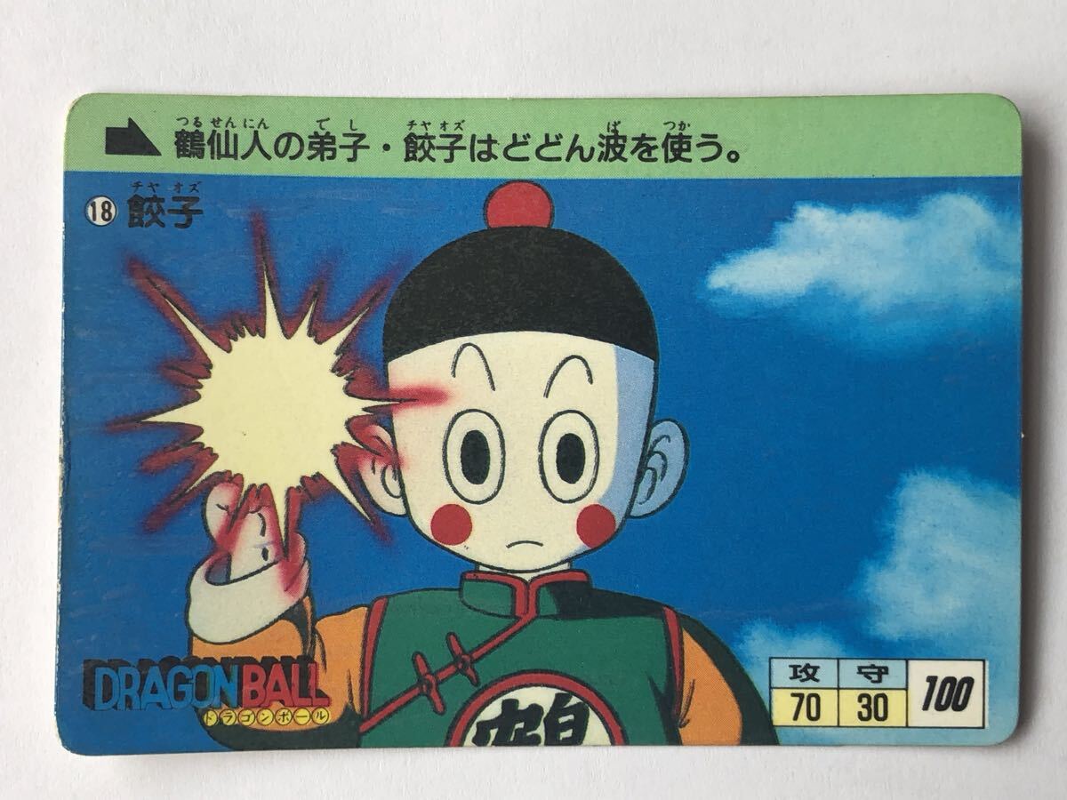 Yahoo!オークション -「ドラゴンボール アマダ 0弾」の落札相場・落札価格