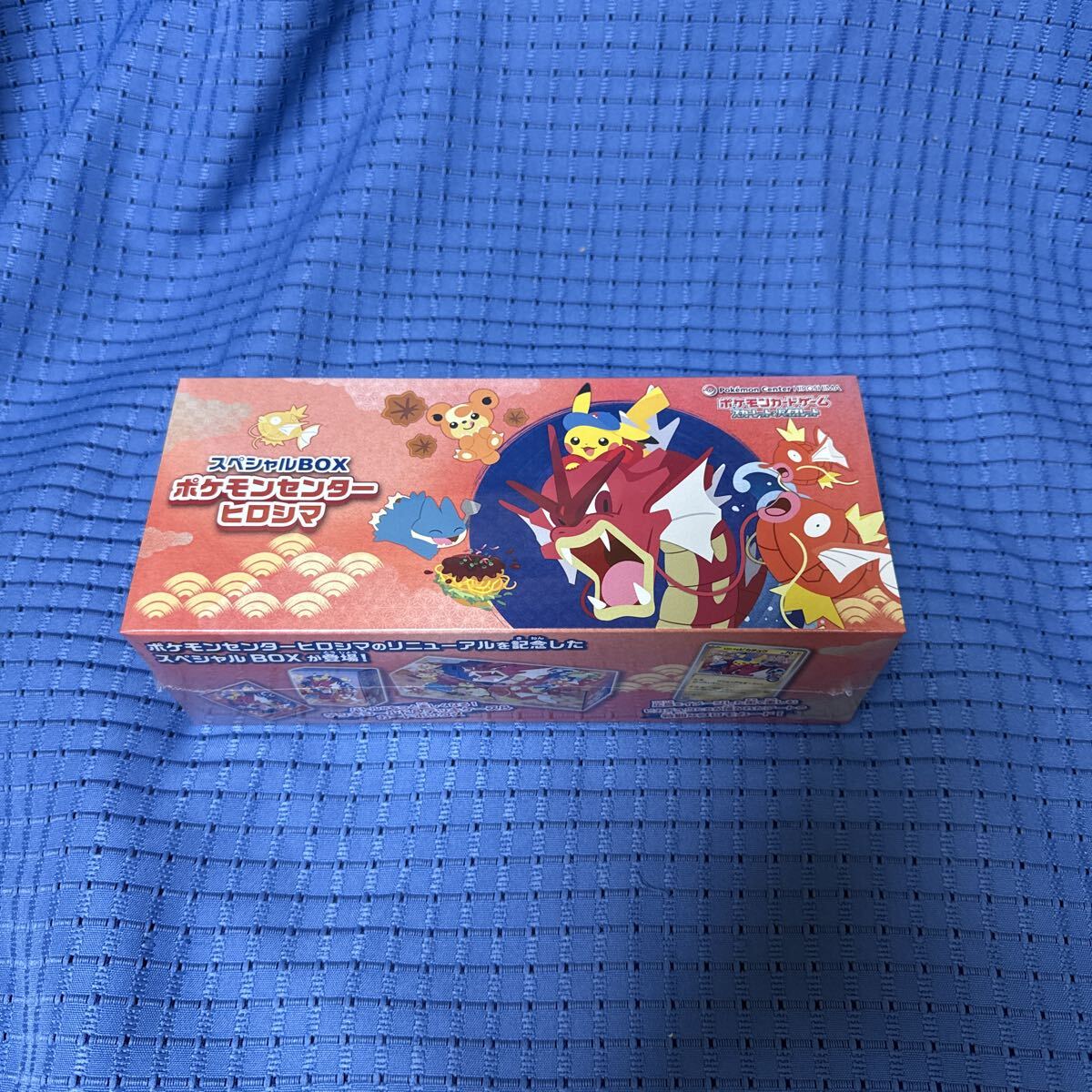 Yahoo!オークション -「ポケモンセンター スペシャルbox ヒロシマ」の