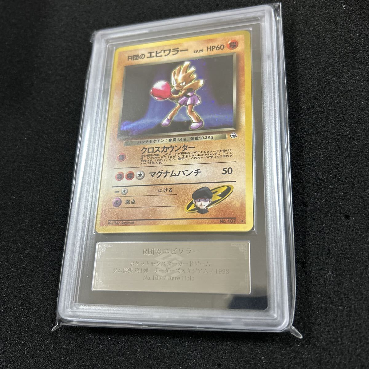 2026年最新】Yahoo!オークション -r団のエビワラーの中古品・新品・未