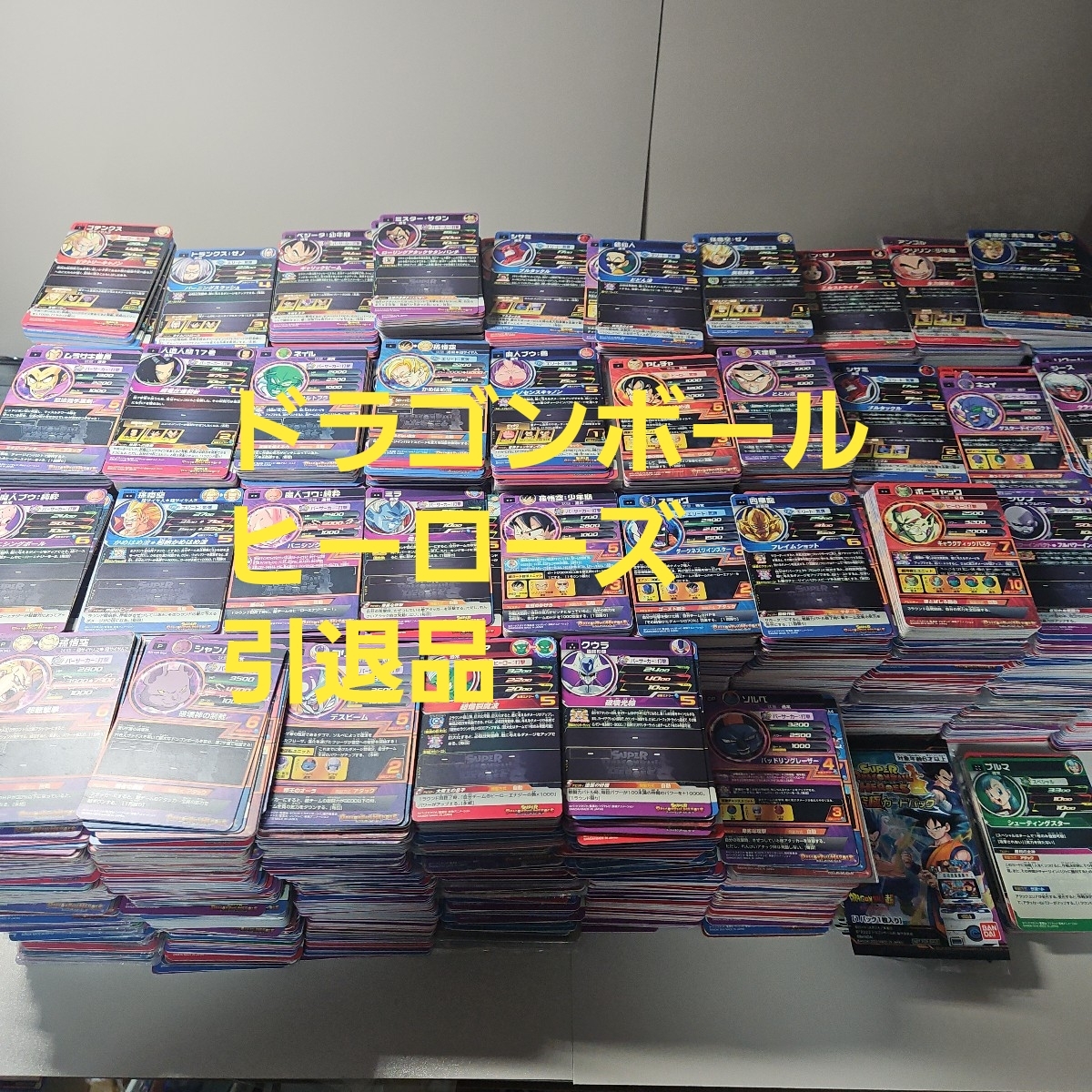 2026年最新】ドラゴンボールヒーローズ トレーディングカード 引退商品