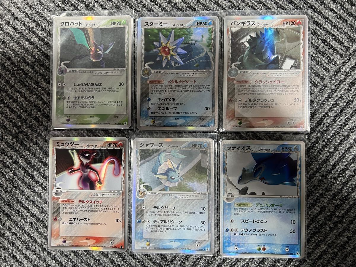 2026年最新】Yahoo!オークション -ポケモンカード デルタ種の中古品