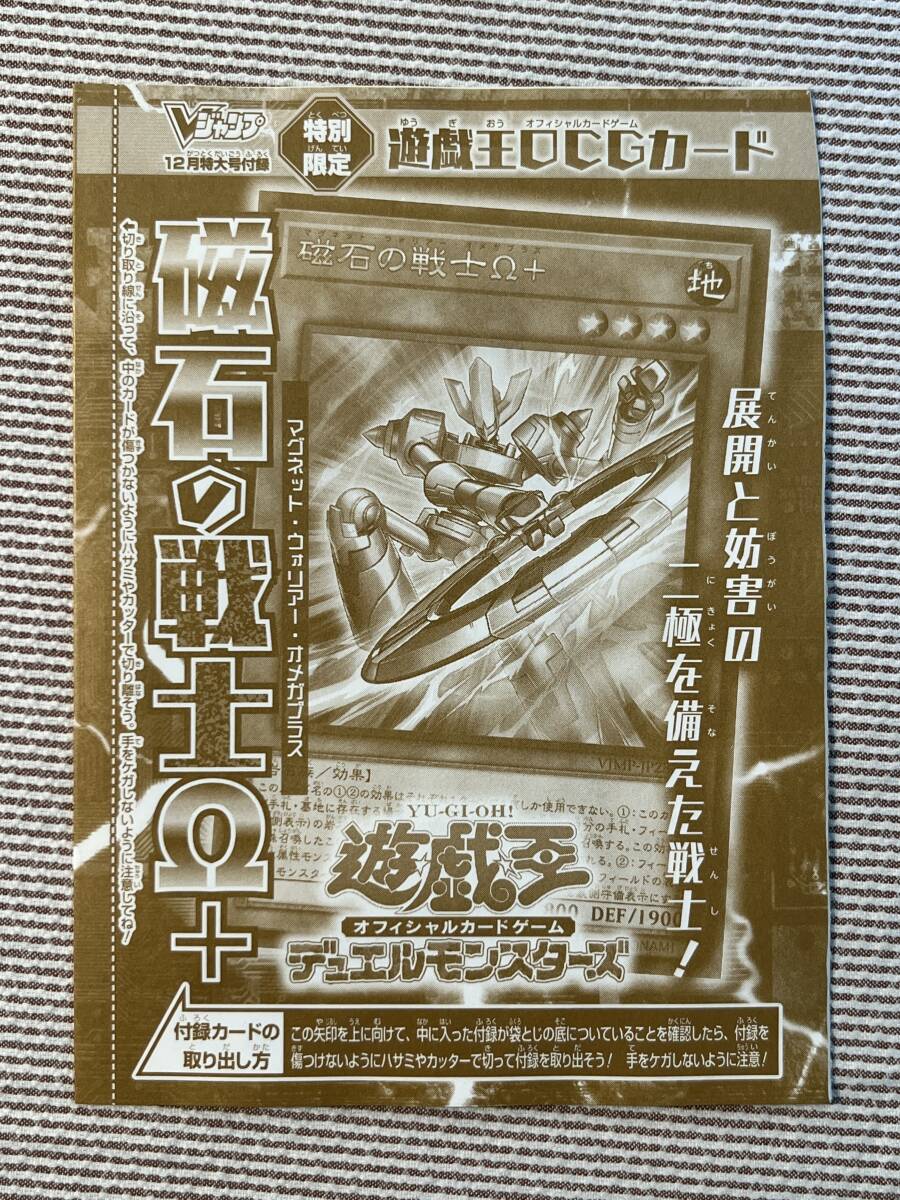 Yahoo!オークション - 「遊戯王 vジャンプ 未開封」の落札相場・落札価格