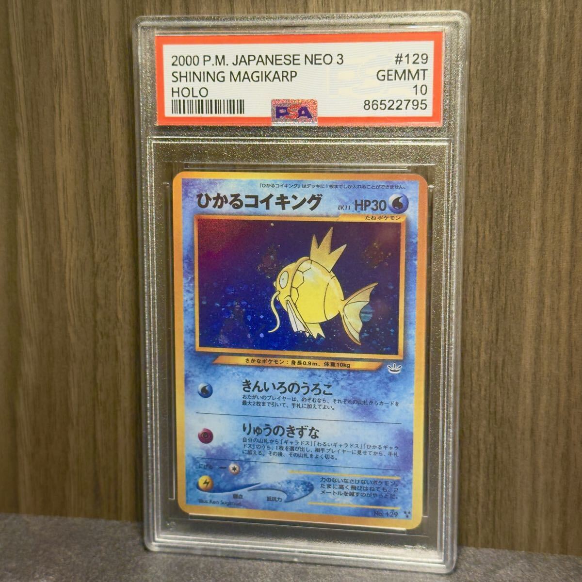 Yahoo!オークション -「psa10 旧裏」(ポケモンカードゲーム