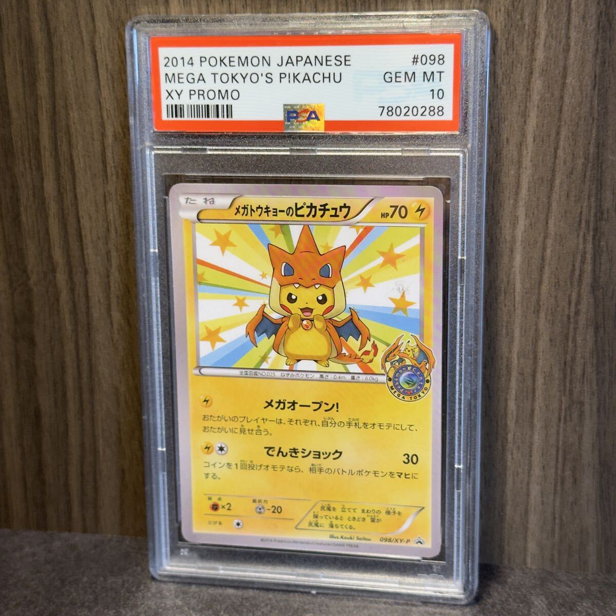 2026年最新】Yahoo!オークション -メガピカチュウ(ポケモンカード