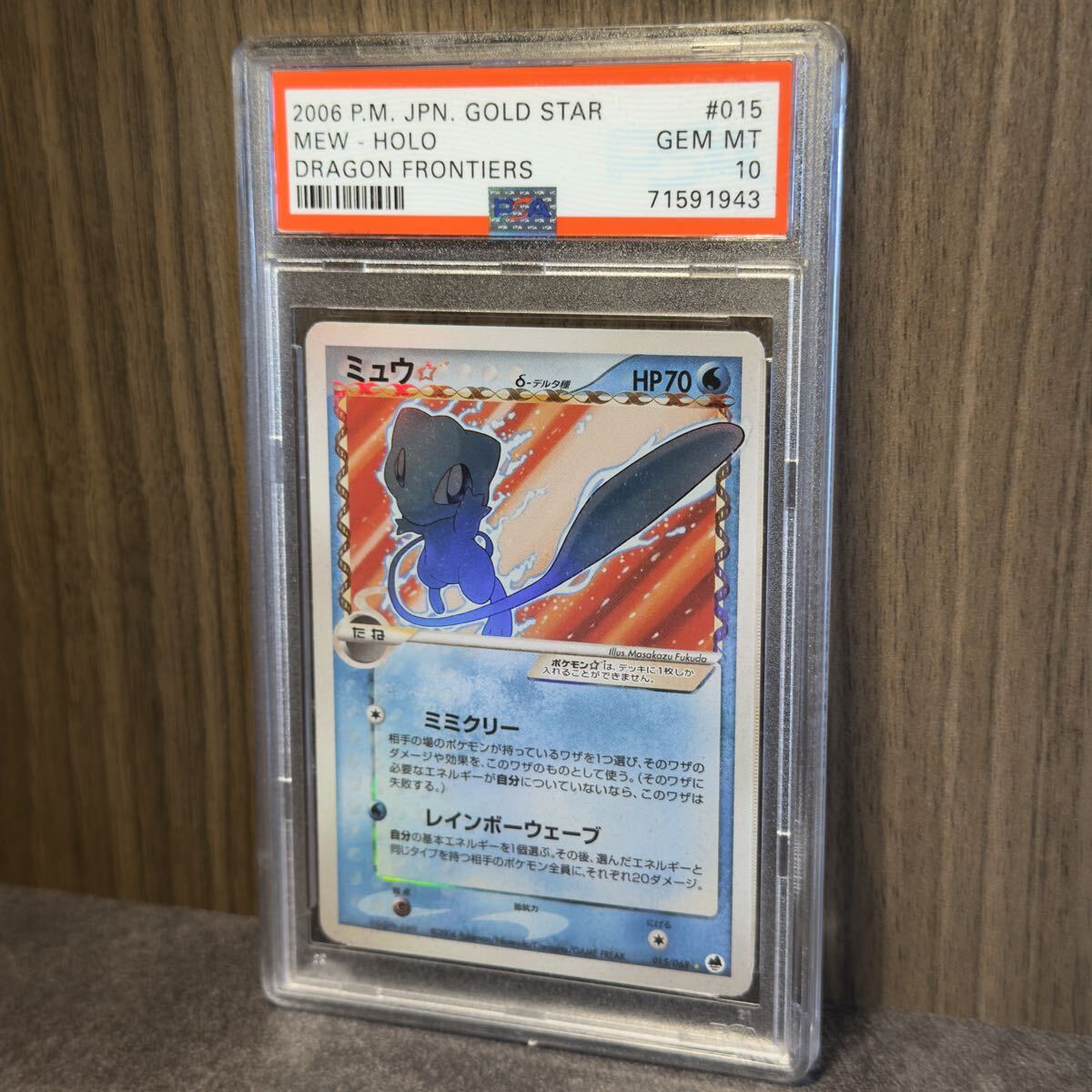 Yahoo!オークション -「psa 10 ミュウ」の落札相場・落札価格