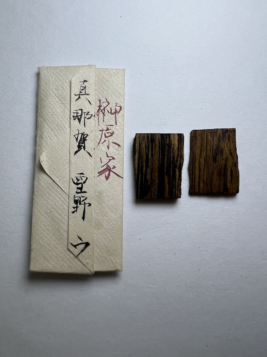 2026年最新】Yahoo!オークション -香道の中古品・新品・未使用品一覧