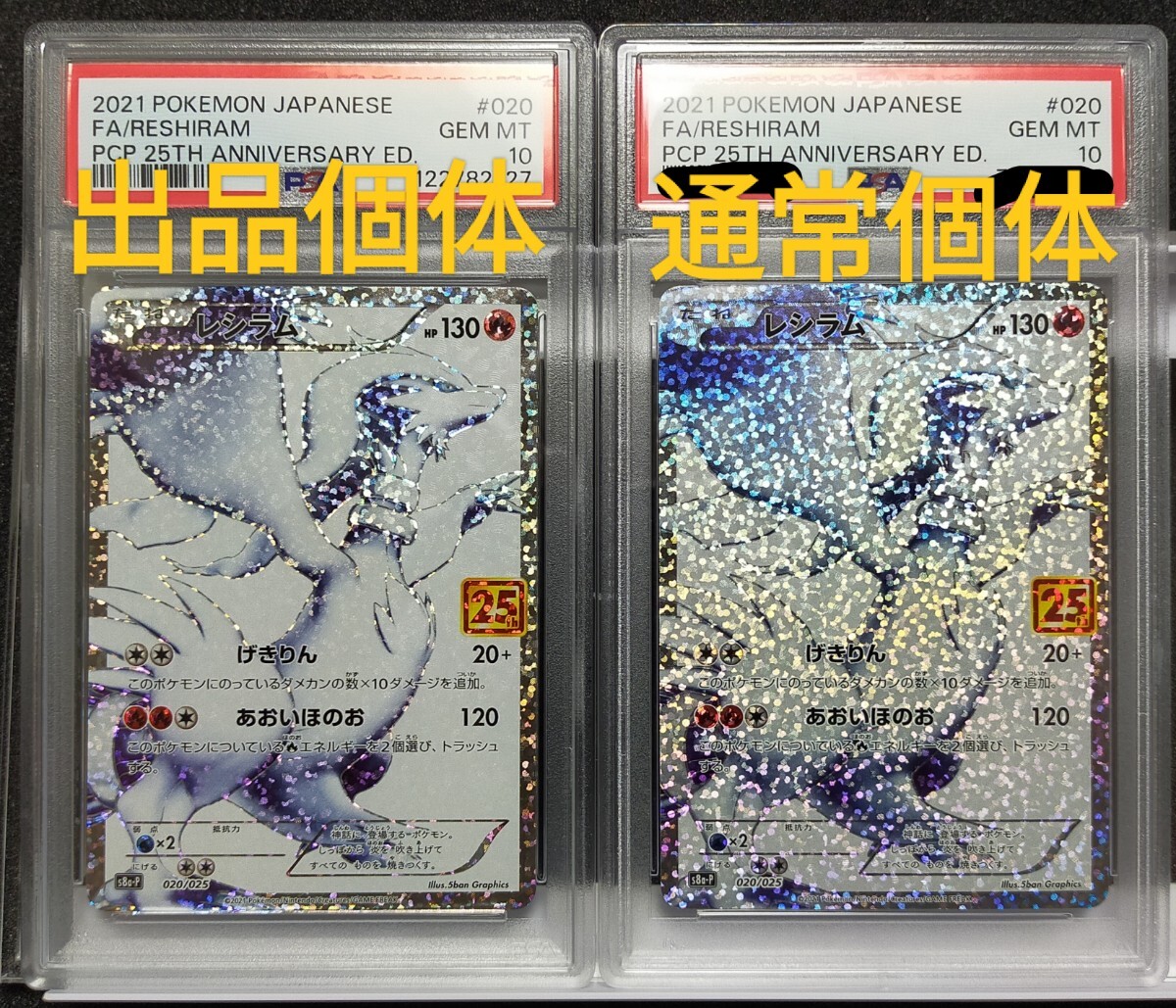 2026年最新】Yahoo!オークション -レシラム 25th(おもちゃ、ゲーム)の