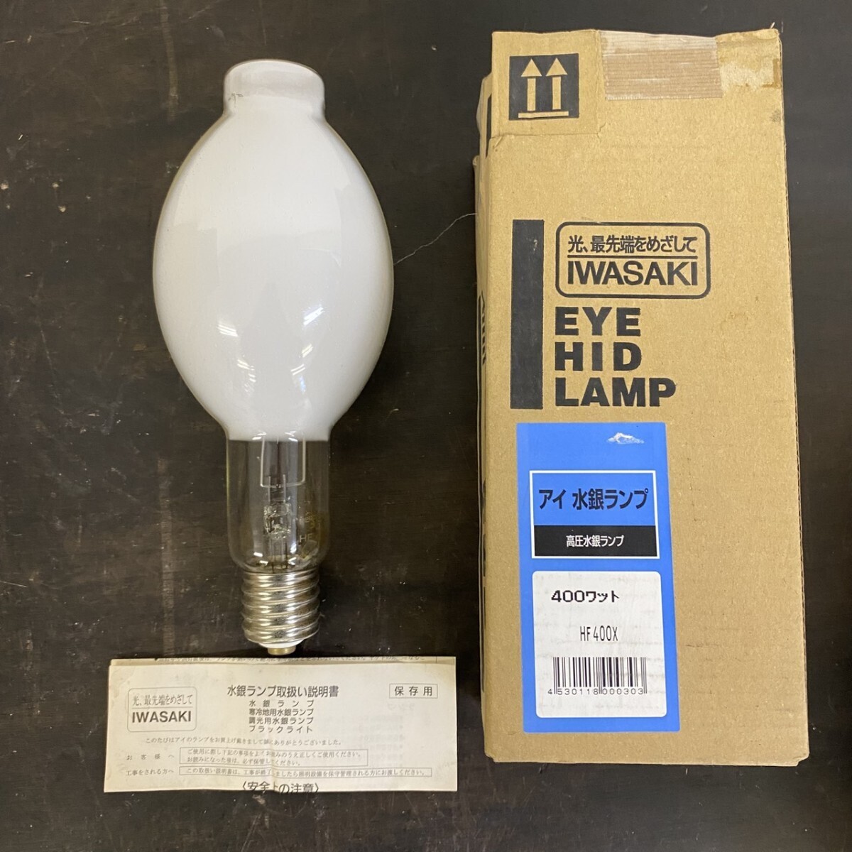 2026年最新】Yahoo!オークション -水銀ランプの中古品・新品・未使用品一覧