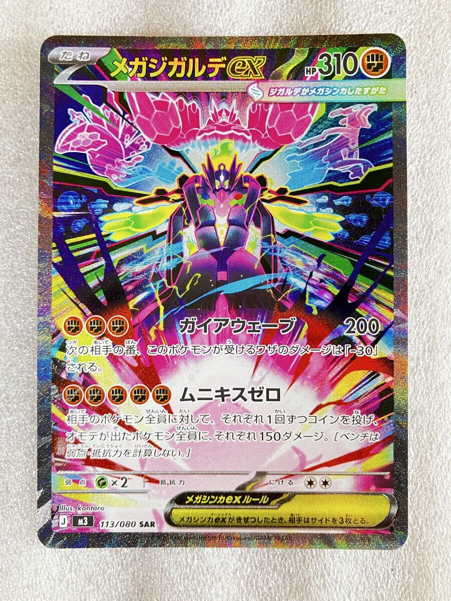 2026年最新】Yahoo!オークション -ジガルデ(ポケモンカードゲーム)の