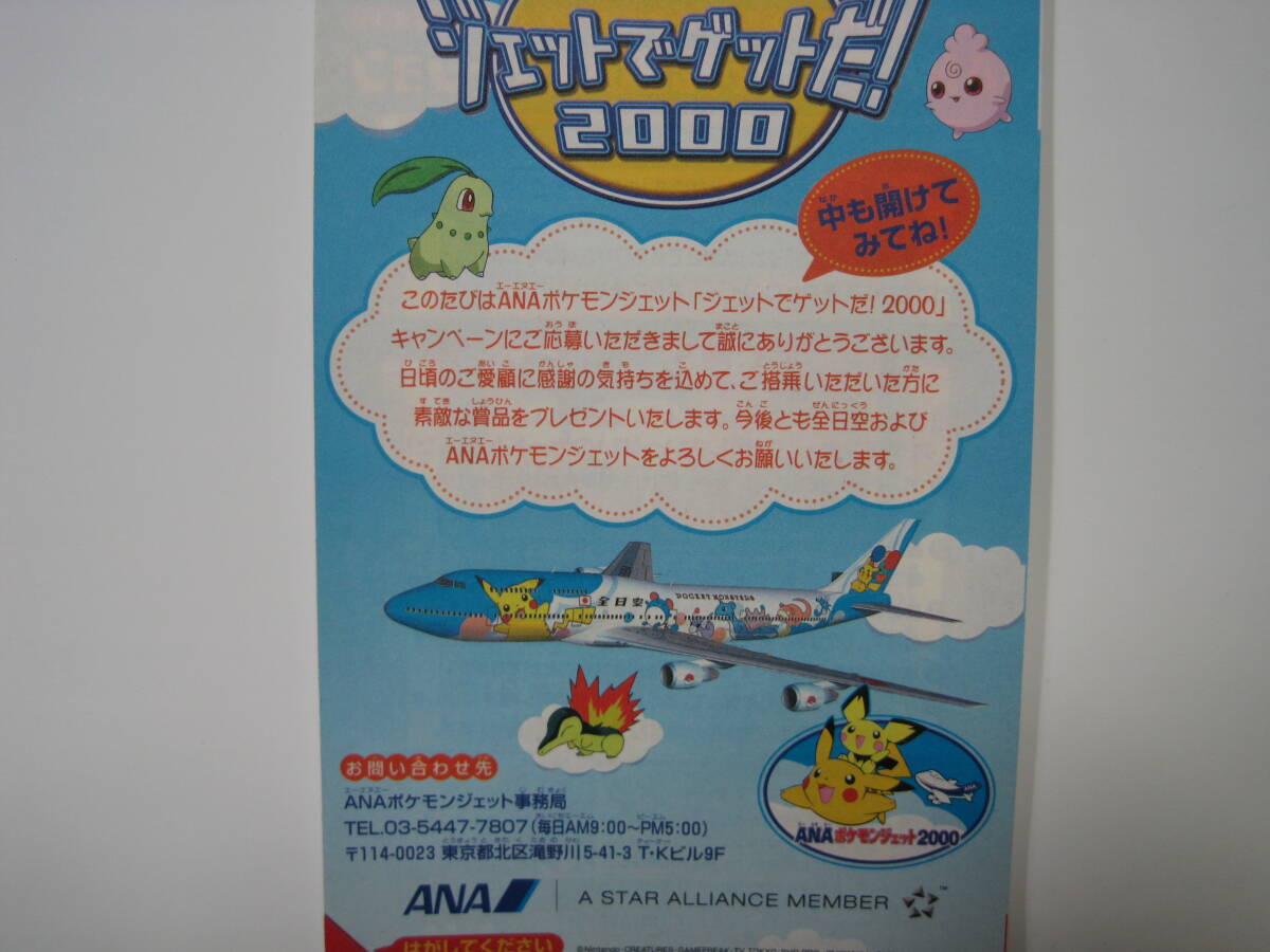 Yahoo!オークション -「ana ポケモン カード」(ポケモンカードゲーム