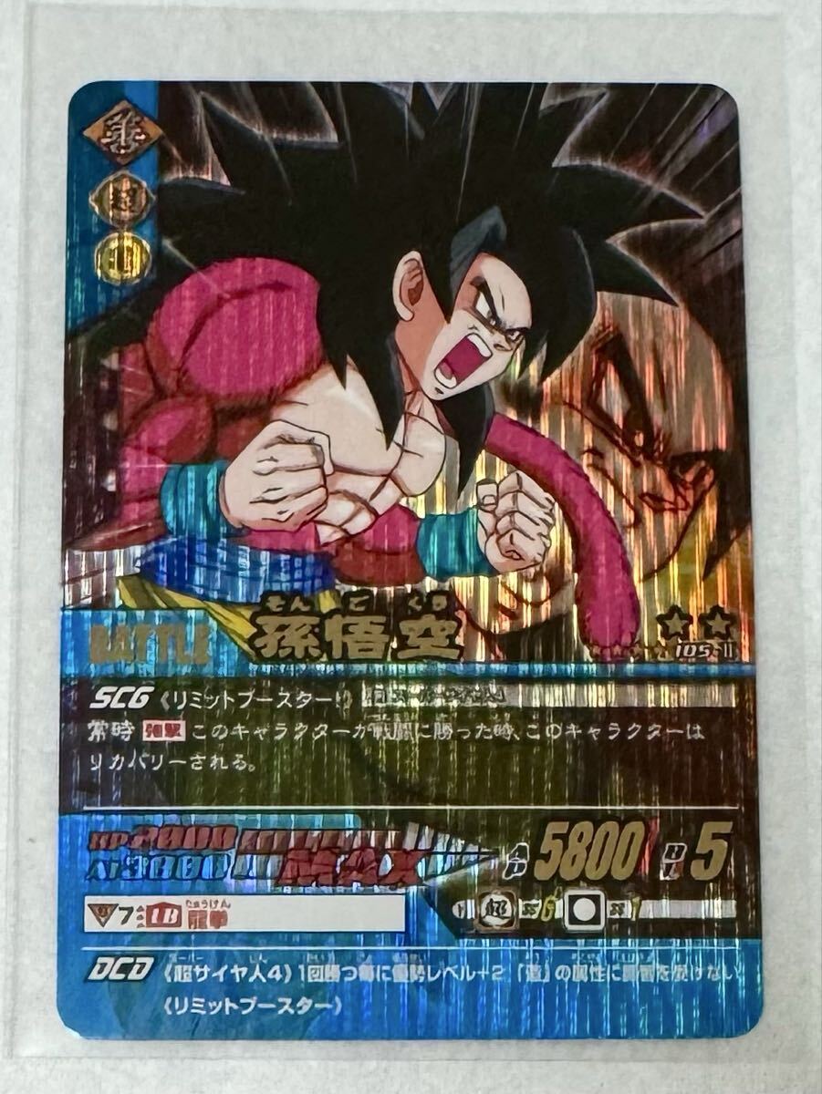 2026年最新】Yahoo!オークション -ドラゴンボール 爆レア(おもちゃ