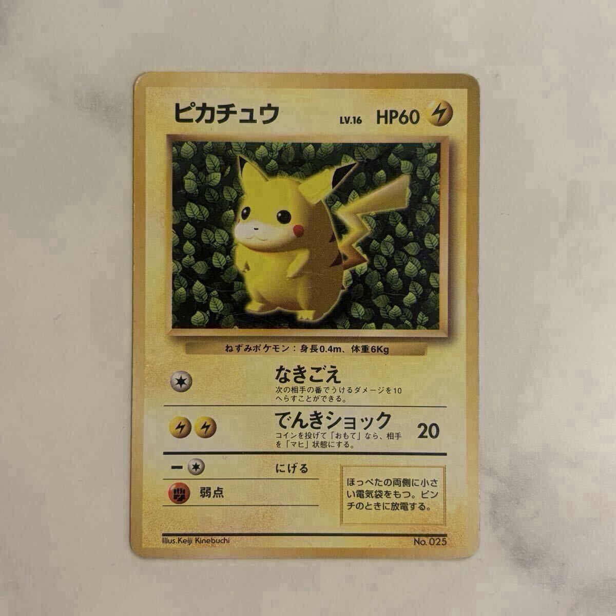 2026年最新】Yahoo!オークション -ポケモンカード 旧 ピカチュウの中古