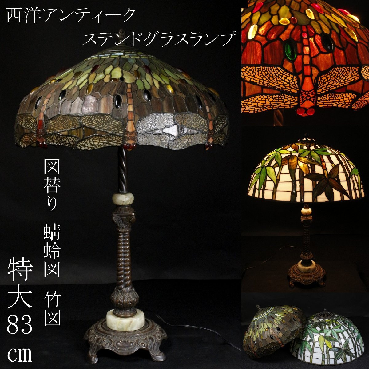 2026年最新】Yahoo!オークション -ティファニー ステンドグラス(ガラス