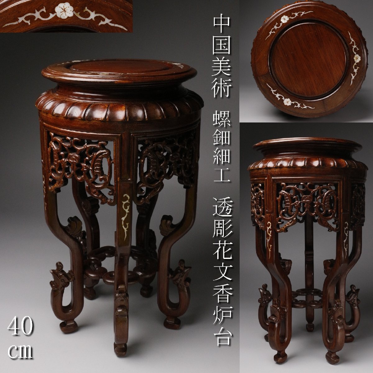 2026年最新】Yahoo!オークション -螺鈿細工花台の中古品・新品・未使用