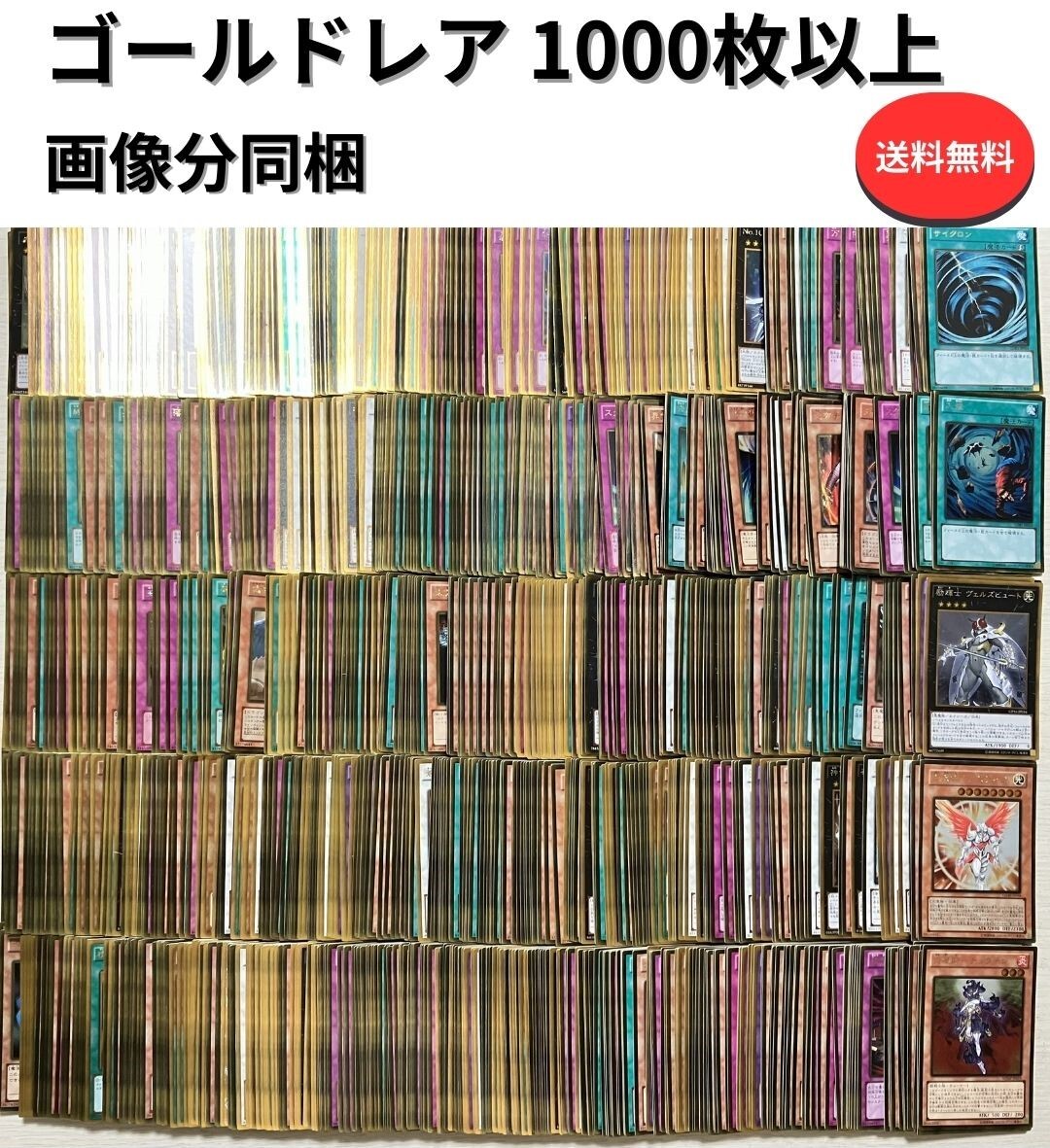 2026年最新】Yahoo!オークション - まとめ売り(遊戯王（コナミ