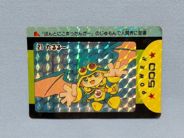 まじかるタルるートくんカードダスの値段と価格推移は？｜6件の売買