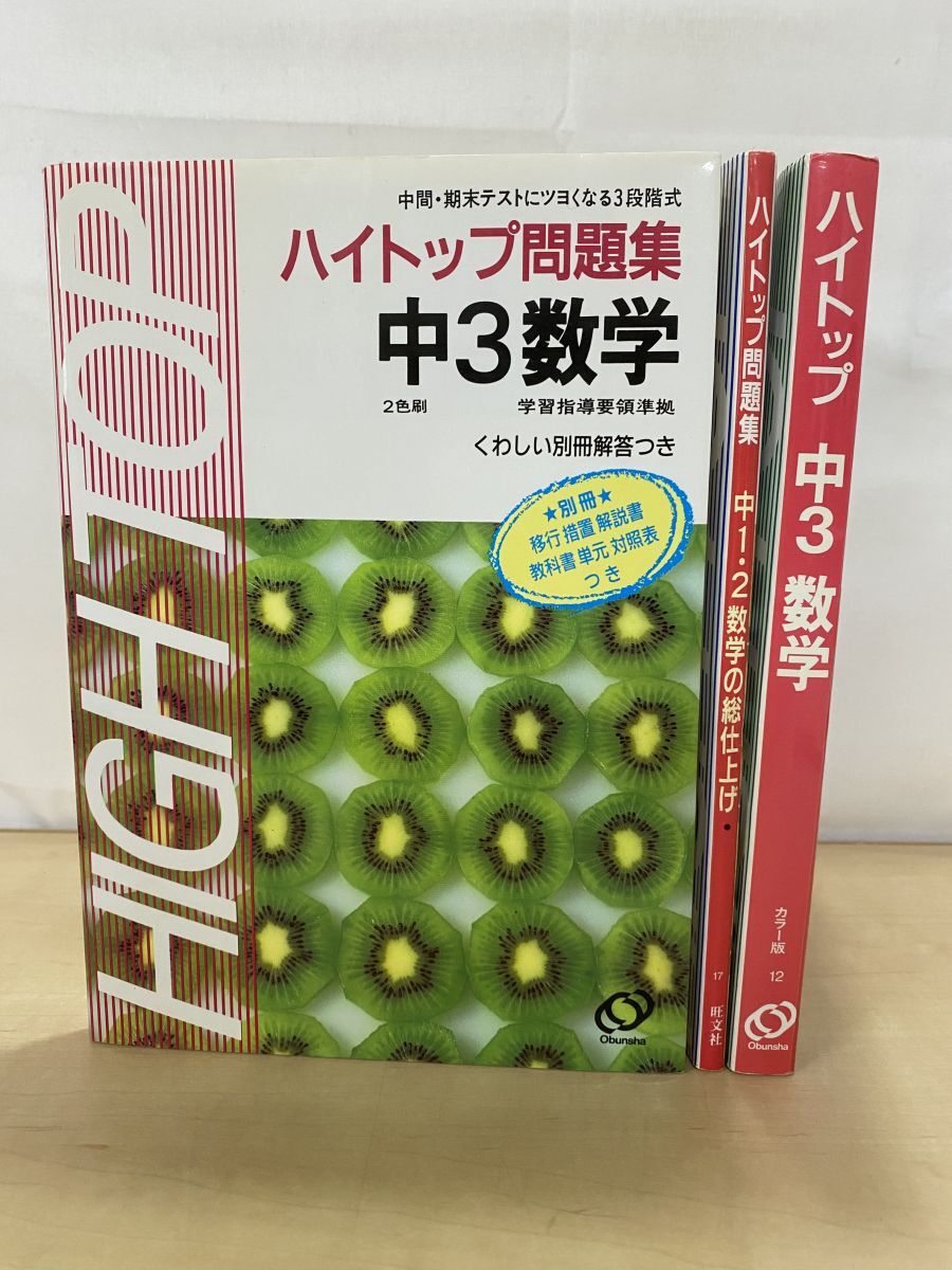2026年最新】Yahoo!オークション - 中学校(問題集)の中古品・新品