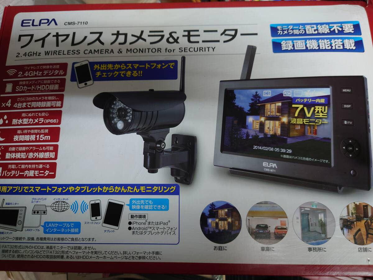 2026年最新】Yahoo!オークション -防犯カメラ モニターセットの中古品