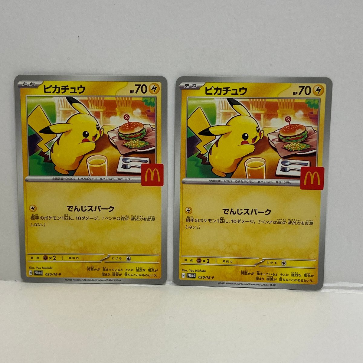 2026年最新】Yahoo!オークション -ポケモンカード ピカチュウの中古品