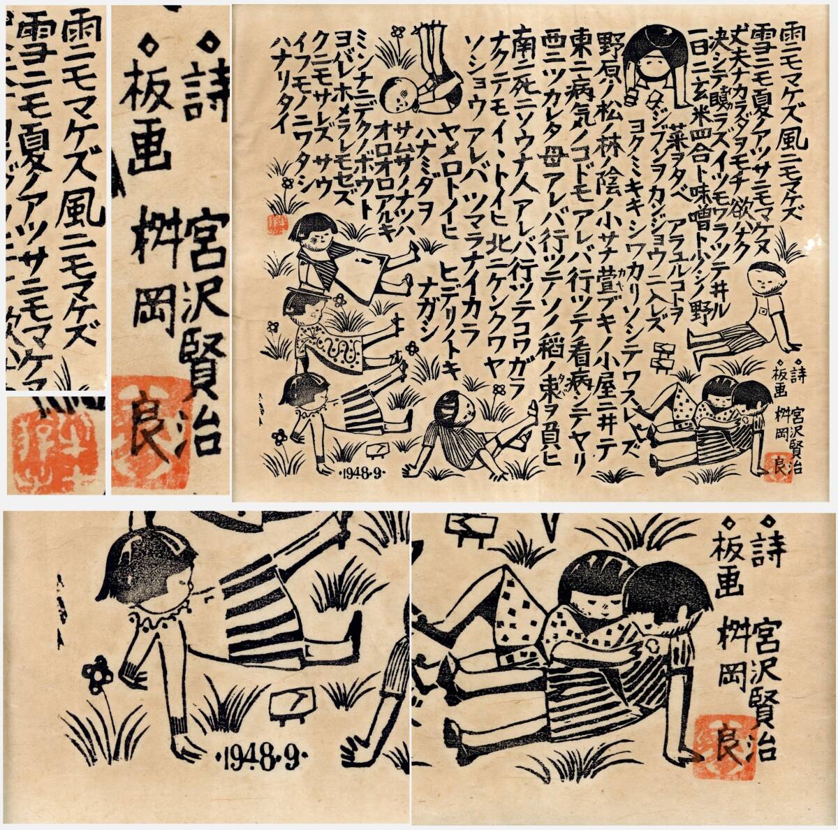 2026年最新】Yahoo!オークション -関野準一郎の中古品・新品・未使用品一覧