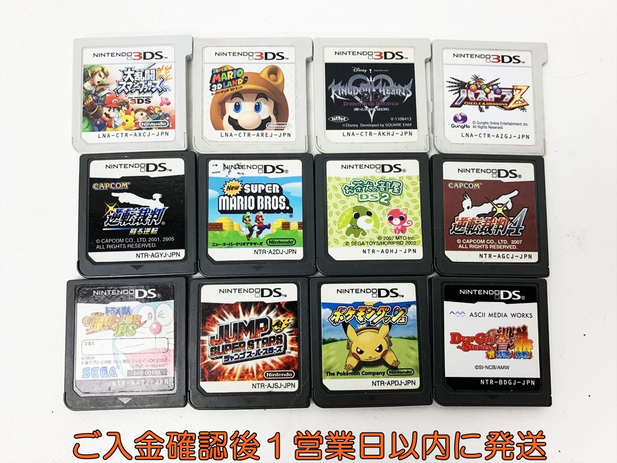 2026年最新】Yahoo!オークション -3dsソフトセットの中古品・新品・未