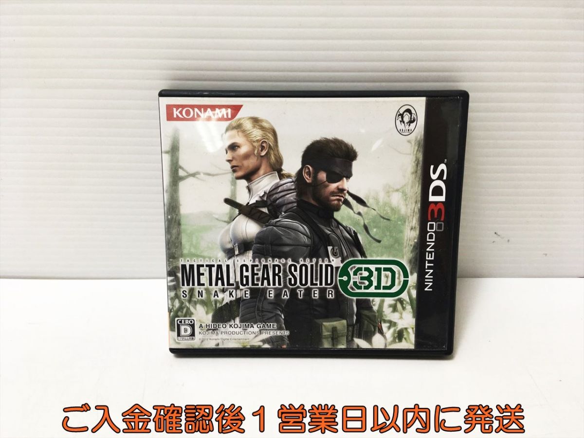 コナミ METAL GEAR SOLID SNAKE EATER 3D オークション比較 - 価格.com