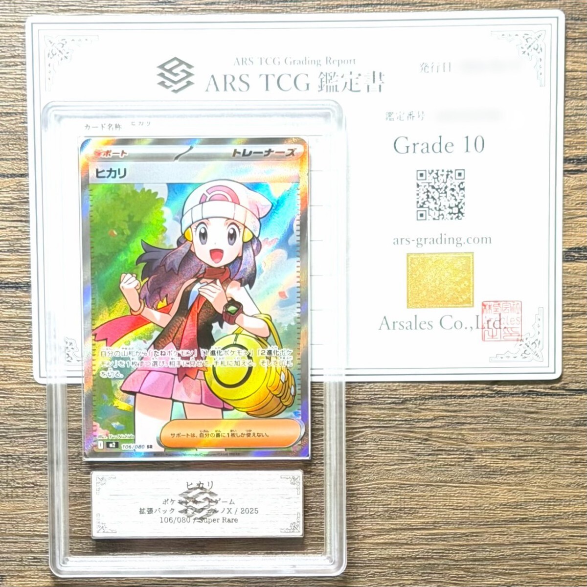 2026年最新】Yahoo!オークション -ヒカリ ポケモンの中古品・新品・未