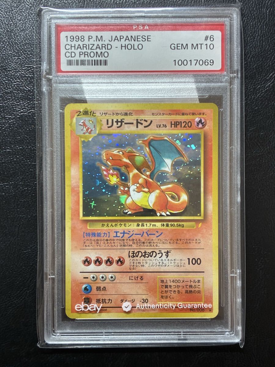 Yahoo!オークション - 「とりかえっこプリーズ リザードン」の落札相場