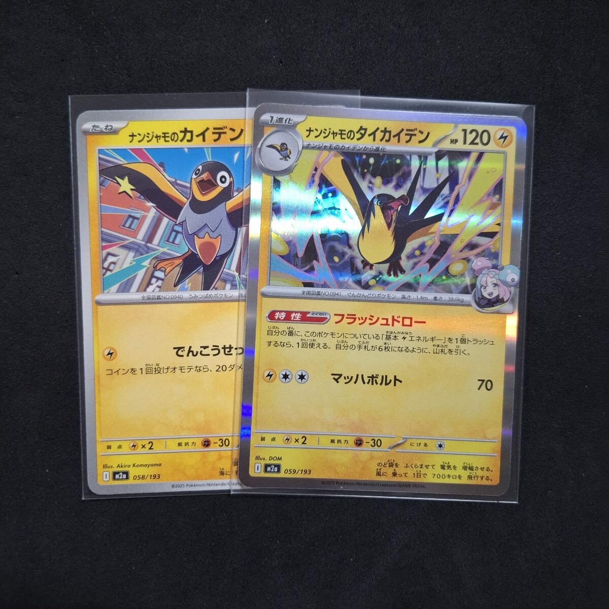 Yahoo!オークション -「ポケモンカード メガドリームex」の落札相場