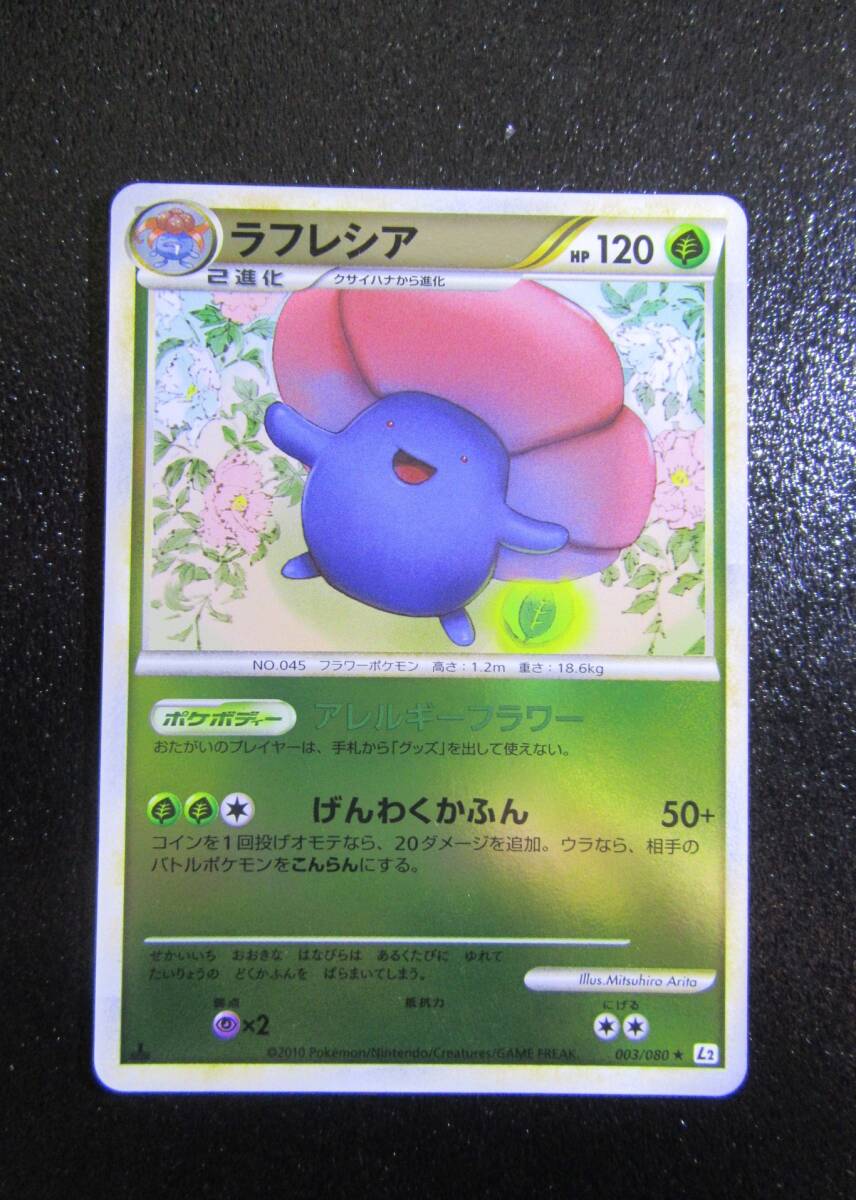 2026年最新】Yahoo!オークション -ポケモンカードlegendの中古品・新品