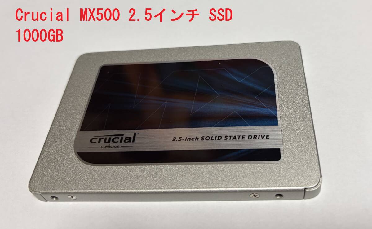 2026年最新】Yahoo!オークション -crucial mx500 500gbの中古品・新品