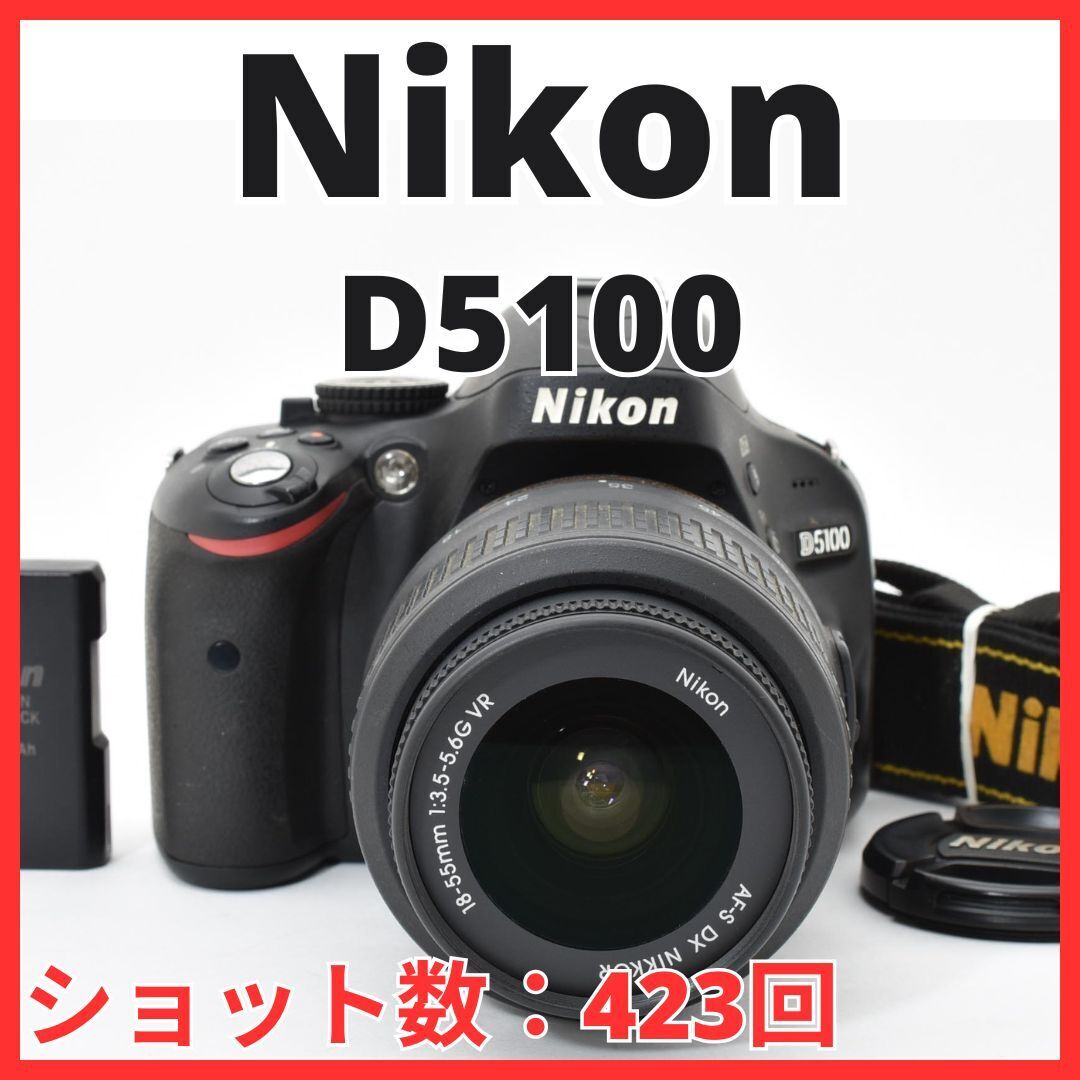 ニコン D5100 18-55 VR レンズキット オークション比較 - 価格.com