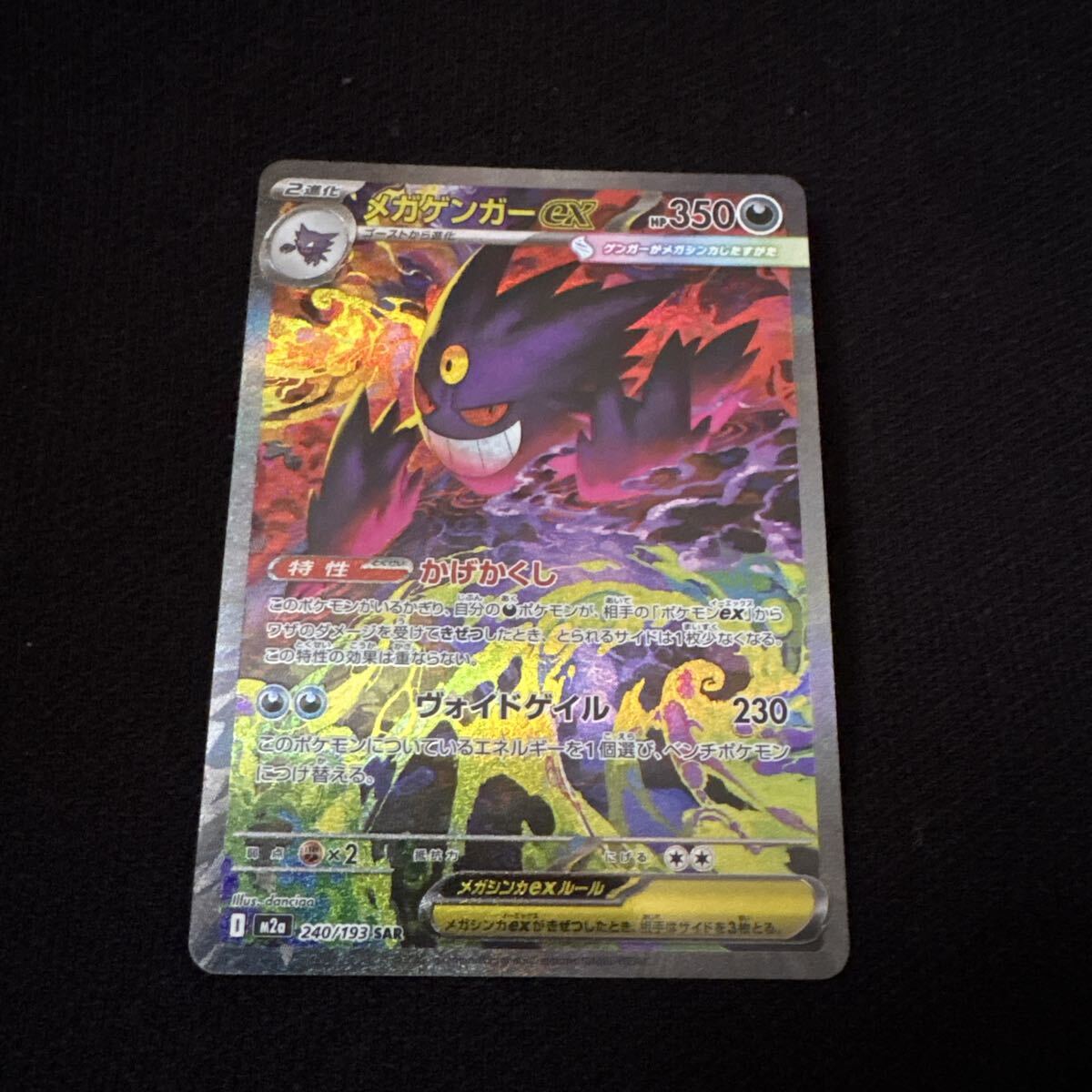 2026年最新】Yahoo!オークション -メガゲンガーの中古品・新品・未使用