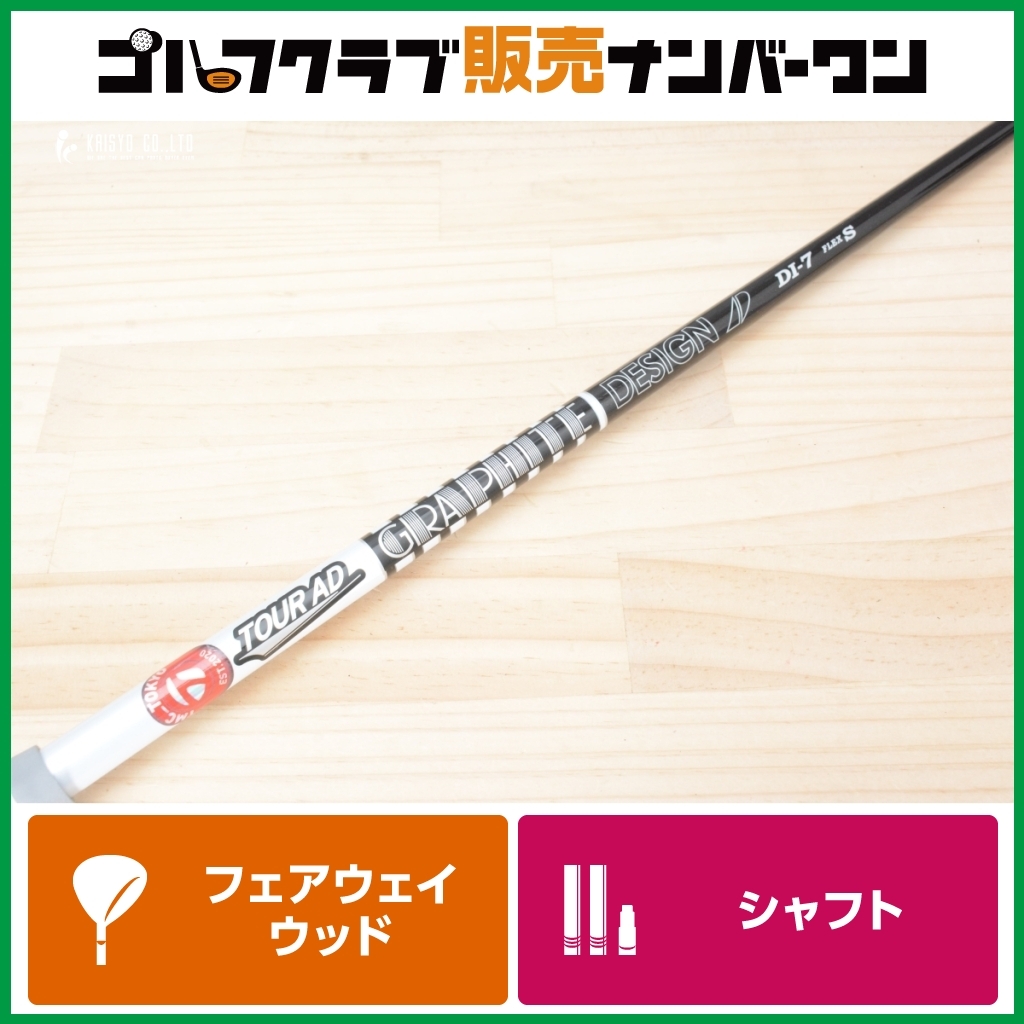 2026年最新】Yahoo!オークション -tour ad di 7の中古品・新品・未使用