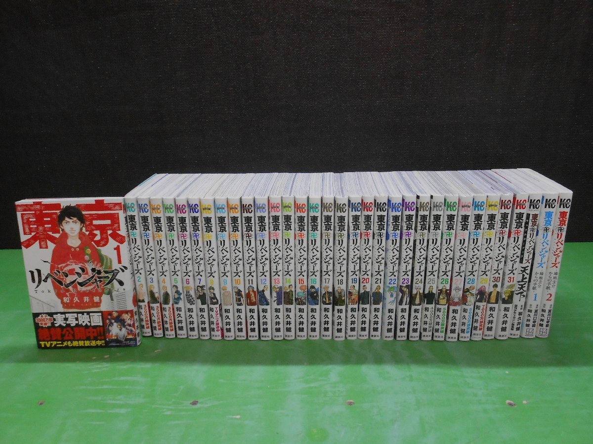 2026年最新】Yahoo!オークション -東京リベンジャーズ 全巻の中古品