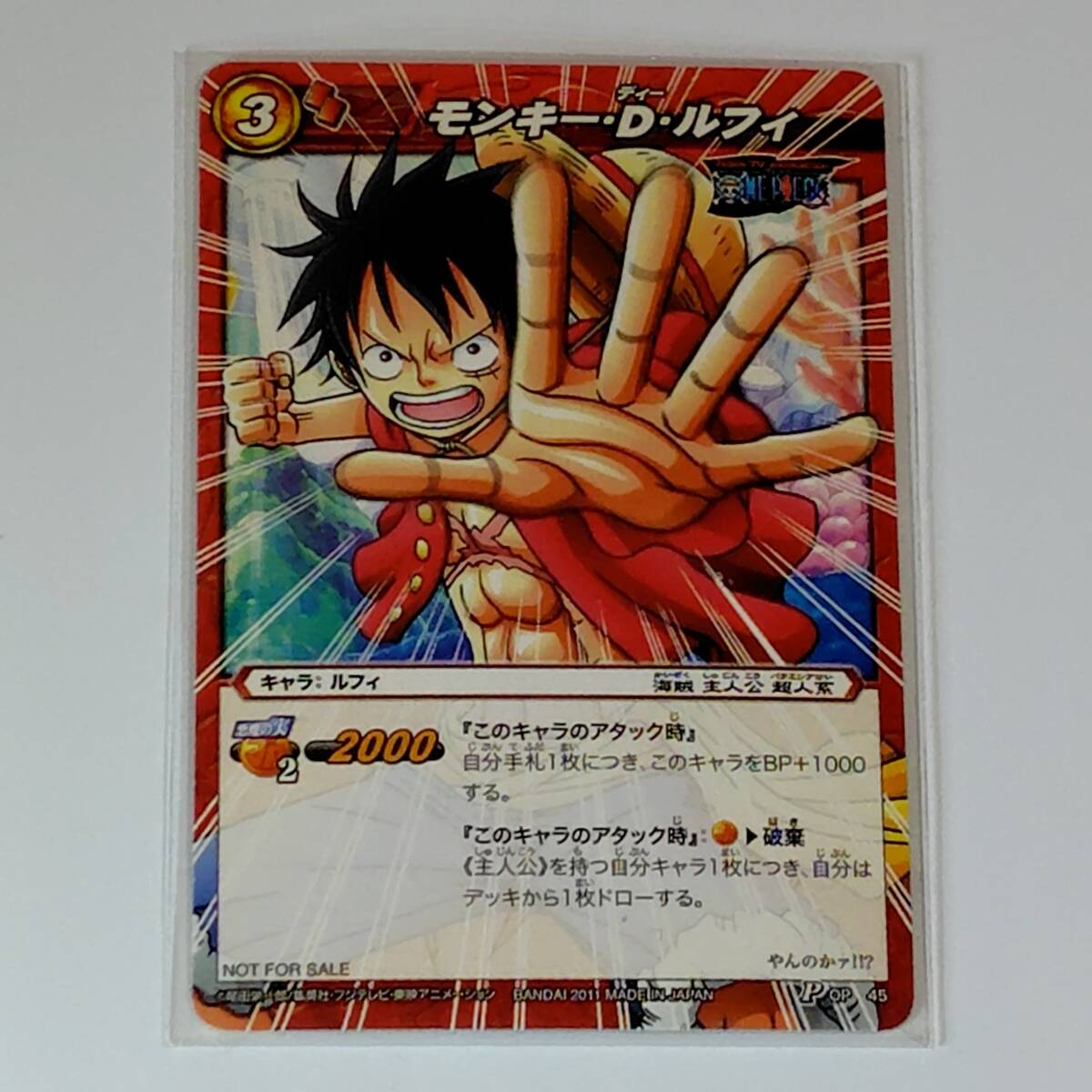 2026年最新】Yahoo!オークション -ミラバト ワンピース ルフィの中古品