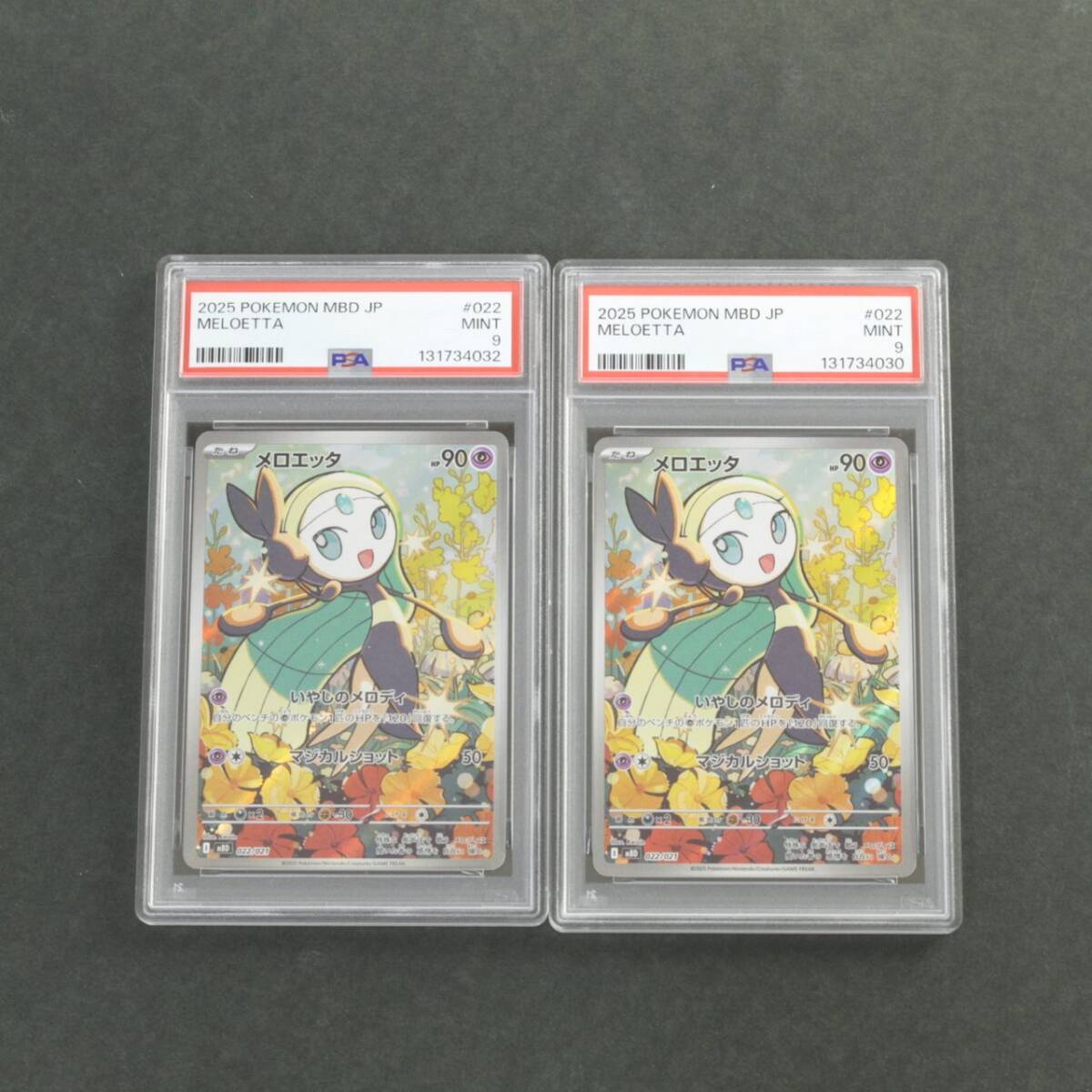 2026年最新】Yahoo!オークション -ポケカ psa9の中古品・新品・未使用